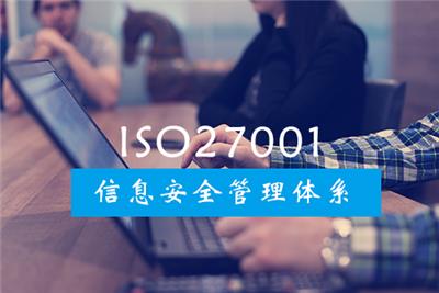 青岛诚信管理体系认证 ISO20000变更管理