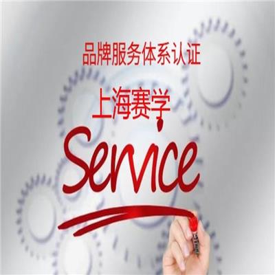 芜湖商品售后服务评价体系 ISO20000配置管理