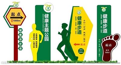 定做健康步道标牌米数牌主题公园绿化标识牌