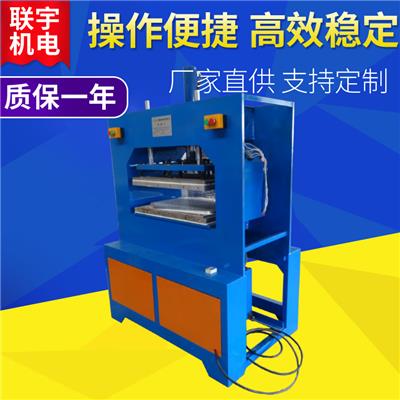 海绵复合料热压成型机 欢迎订购 扬州皮革箱包复合料压花压纹定型机生产厂家