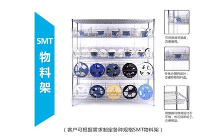 厂家供应美之高碳钢镀铬防静电SMT料盘架 工业置物架定制