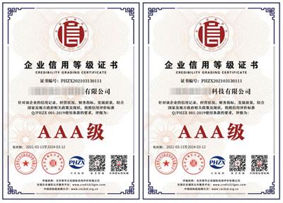 晋城企业信用认证办理标准