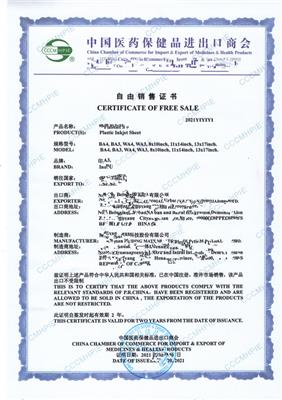 血氧仪自由销售证书CFS中国医保商会出具