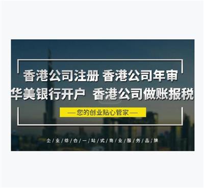 江门中国香港公司股权变更