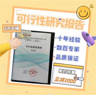 智慧数字化电商服务平台_可行性研究报告_设计公司