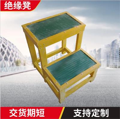玻璃钢绝缘凳 绝缘高低凳平台电工凳 移动双层高低凳绝缘双层凳