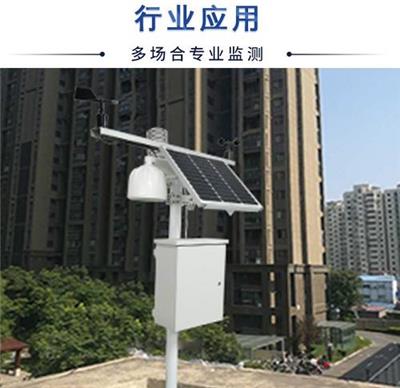 学校空气清新监测设备 郑州城市环境空气质量在线监测系统