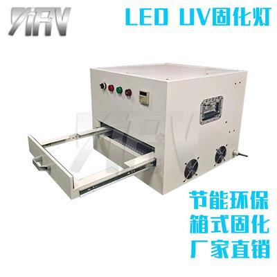 紫外胶水光源固化灯_大功率LEDUV固化灯厂家生产