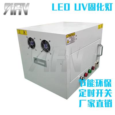 YP300400-X UV光源固化灯_环保UV胶水固化灯报价