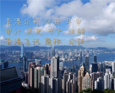注册中国香港商标需要提供哪些