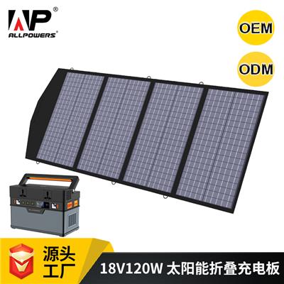 ALLPWERS 120W储能充电器太阳能充电器便携式折叠 太阳能充电板