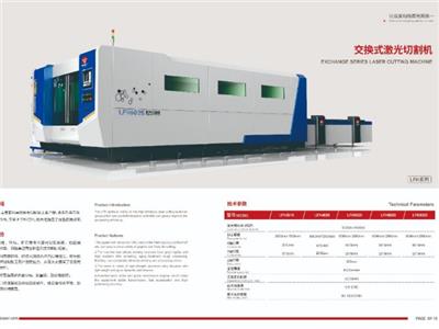 河北本地激光切割机哪家好 客户至上 杭州聚通激光科技供应