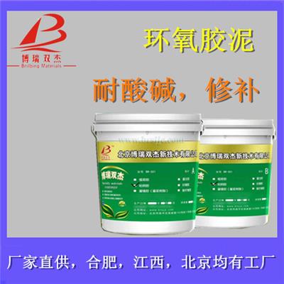 萍乡ECM环氧砂浆 环氧树脂修补砂浆