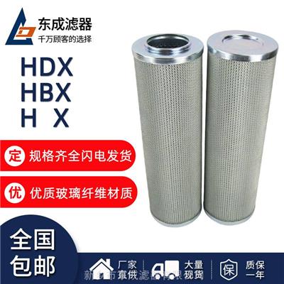 HBX-400*10黎明液压滤芯HBX-400*20