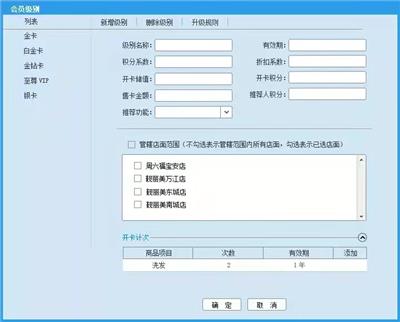 中国会员系统平台_会员管理系统软件