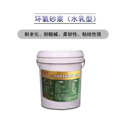 环氧树脂砂浆 北京博瑞双杰新技术有限公司