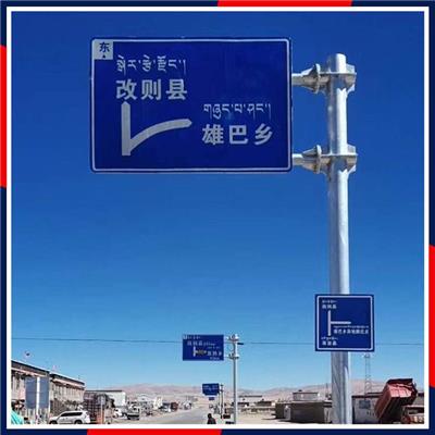 黑龙江大庆公路道路标志杆安全警示牌厂家 批发价