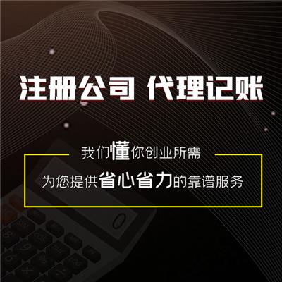 平谷区公司注销流程 北京胜途国际文化传媒有限公司