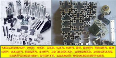 3030铝型材-铝型材机架-流水线铝型材-铝型材框架-东莞铝型材厂家