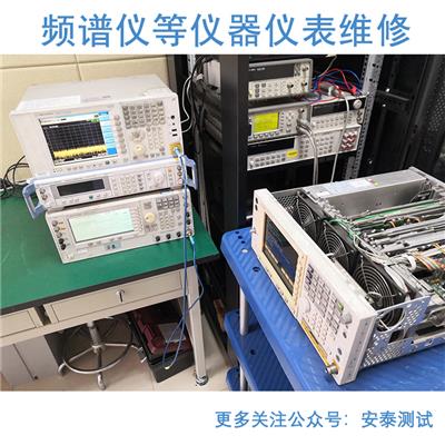 广东安捷伦频谱分析仪修理