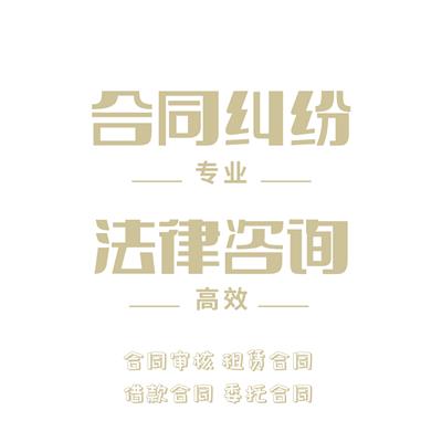 上海法律咨询民事纠纷劳动纠纷工伤纠纷律师在线服务