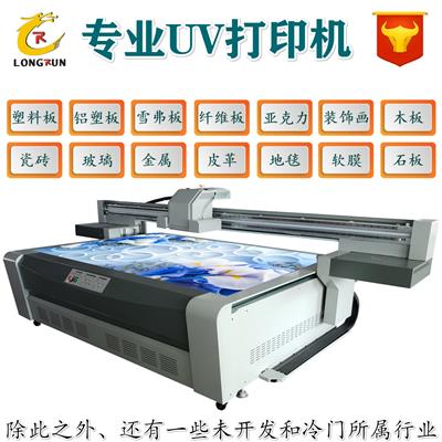 深圳精工2513uv平板打印机