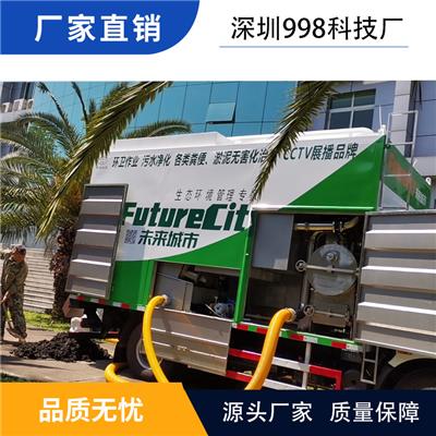 深圳998环保干湿分离吸污车， 化粪池清理环保作业车