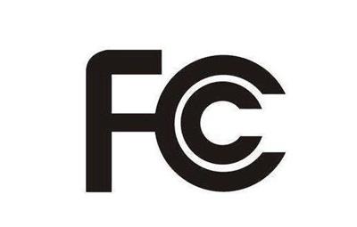 美国无线电子产品FCCID认证资料|金检检测
