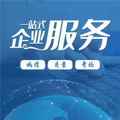 北京申请企业迁移步骤 欢迎咨询