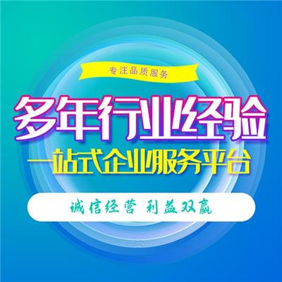 天津办理变更企业股东