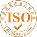 四川iso服务周期标准服务体系
