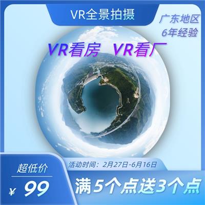VR全景拍摄制作一站式服务