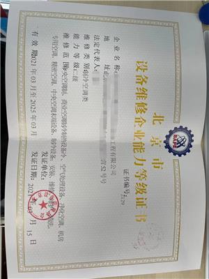 辽宁省空调制冷设备维修资质投标加分