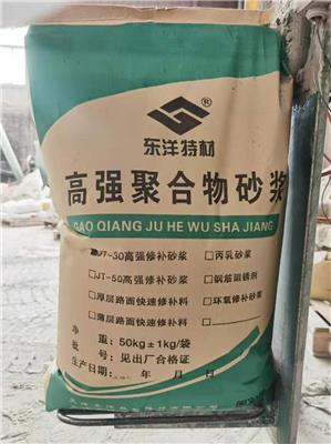 天津东洋高强聚合物修补砂浆 产品优惠