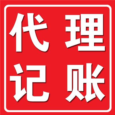 沧州代理记账流程 北京胜途国际文化传媒有限公司