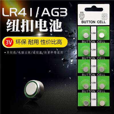 无汞AG3纽扣电池LR41电子发光礼品玩具392手表电子电池工厂直销