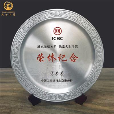 北京銀行退休職工禮品，金屬退休獎牌，干部榮休儀式品