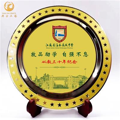 南京教师退休礼品，从教三十周年品，纯铜牌定制厂家