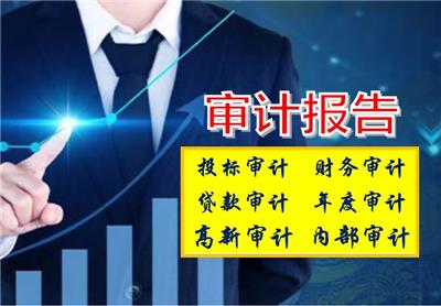 安庆工程结算审计报告公司 专项审计报告 五一八审计事务所