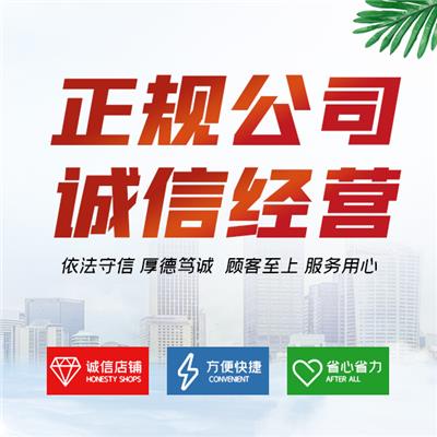 嘉定公司收购办理 上海誉起财务管理有限公司