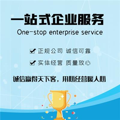 2018上海公司注册