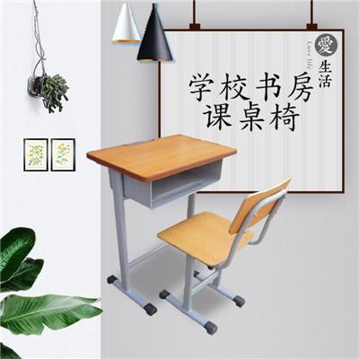 濮陽學校課桌椅供應商