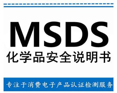 广西MSDS翻译流程