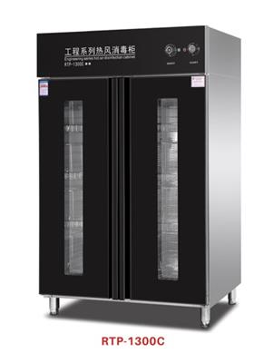 康煜商用RTP-1300C消毒柜 工程热风循环消毒柜 红外线消毒柜