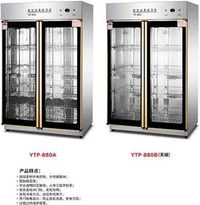 康煜YTP-880B商用消毒柜 臭氧食具保洁柜 双门中温餐具消毒柜