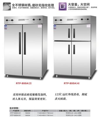 康煜RTP-800A2商用消毒柜 不锈钢食具保洁柜 高温远红外线消毒柜