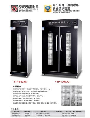 康煜YTP-1300AC商用消毒柜 工程系热风密胺消毒柜 玻璃双门消毒柜