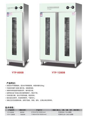 康煜YTP-1280B商用消毒柜 双门餐具保洁柜 中温热风循环消毒柜