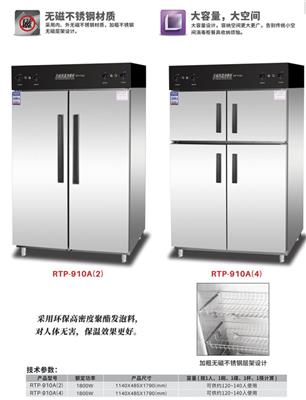 康煜RTP-910A4商用消毒柜 不锈钢餐具保洁柜 四门无磁高温消毒柜