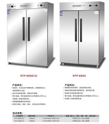 康煜RTP-950C商用消毒柜 双门餐具保洁柜 高温热风食具消毒柜